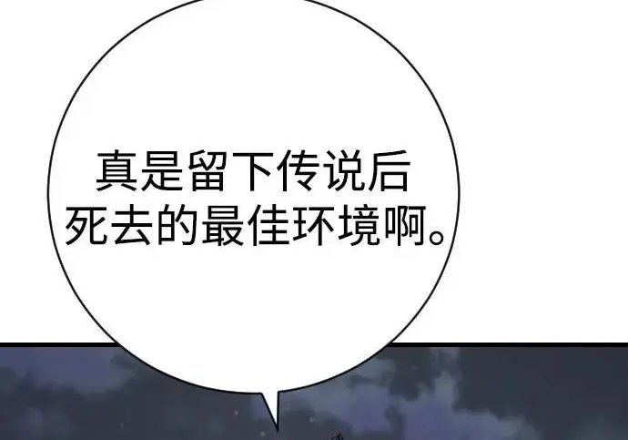 漫画《杀手转职》[第3季 17话] 相遇第37张图