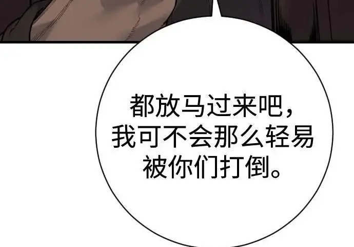 漫画《杀手转职》[第3季 17话] 相遇第40张图