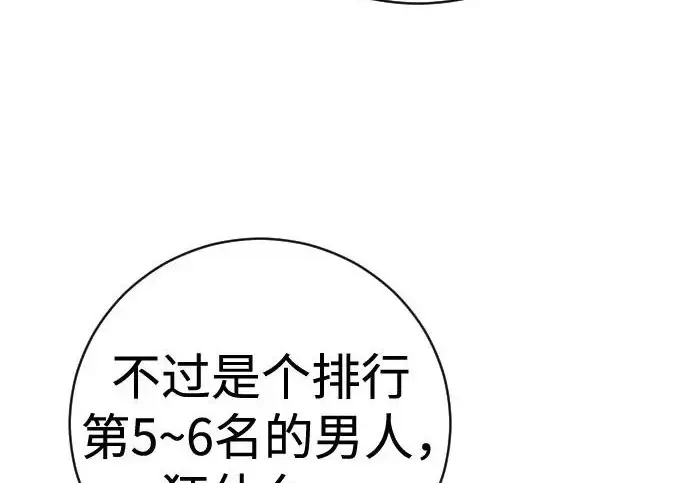 漫画《杀手转职》[第3季 17话] 相遇第41张图