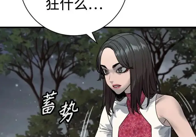 漫画《杀手转职》[第3季 17话] 相遇第42张图
