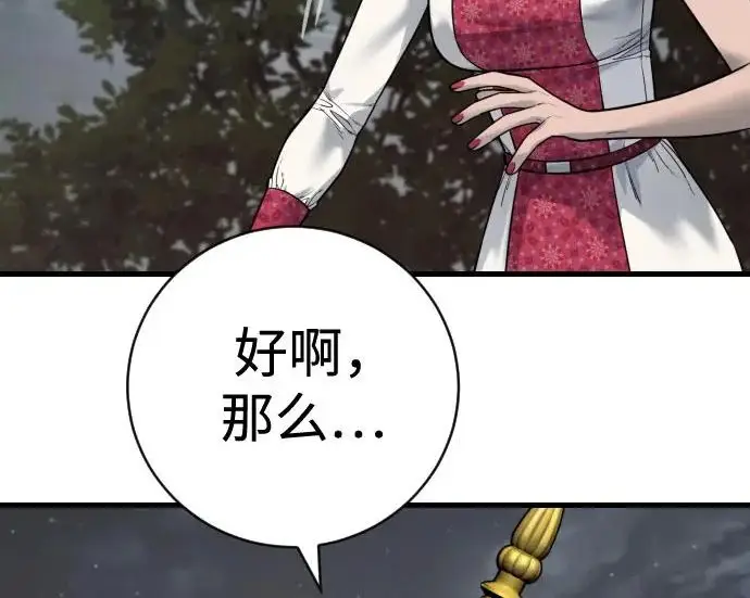 漫画《杀手转职》[第3季 17话] 相遇第43张图