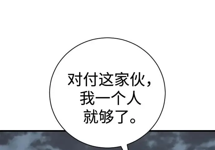 漫画《杀手转职》[第3季 17话] 相遇第45张图
