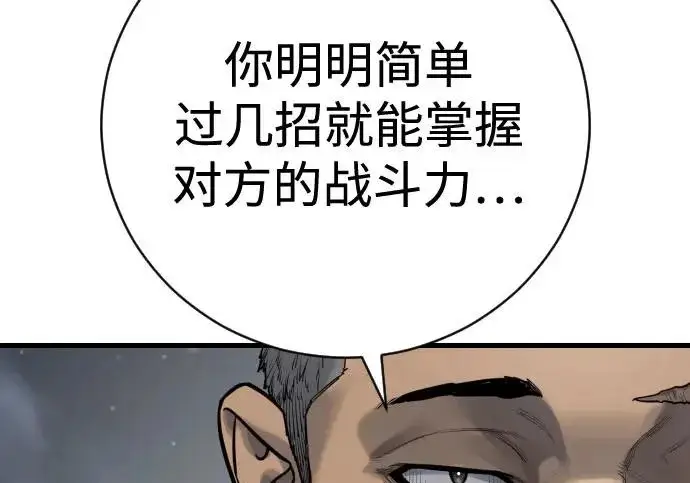 漫画《杀手转职》[第3季 17话] 相遇第49张图