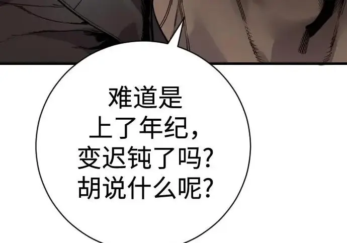 漫画《杀手转职》[第3季 17话] 相遇第51张图