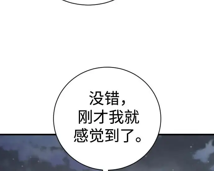 漫画《杀手转职》[第3季 17话] 相遇第52张图