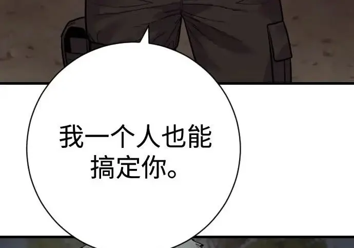 漫画《杀手转职》[第3季 17话] 相遇第55张图