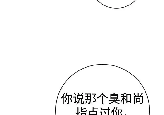 漫画《杀手转职》[第3季 17话] 相遇第57张图