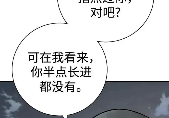 漫画《杀手转职》[第3季 17话] 相遇第58张图