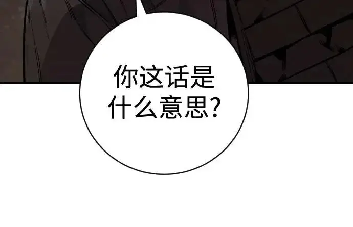 漫画《杀手转职》[第3季 17话] 相遇第61张图