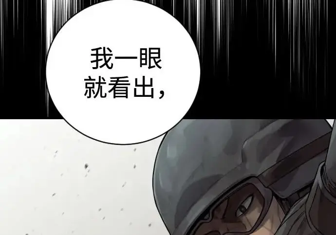 漫画《杀手转职》[第3季 17话] 相遇第63张图