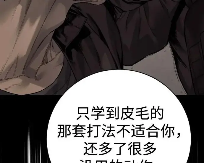 漫画《杀手转职》[第3季 17话] 相遇第65张图