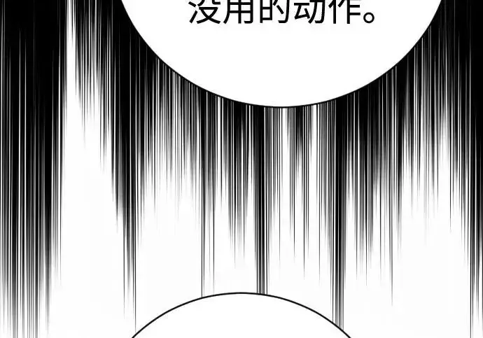 漫画《杀手转职》[第3季 17话] 相遇第66张图