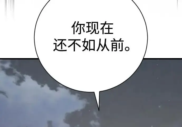 漫画《杀手转职》[第3季 17话] 相遇第67张图