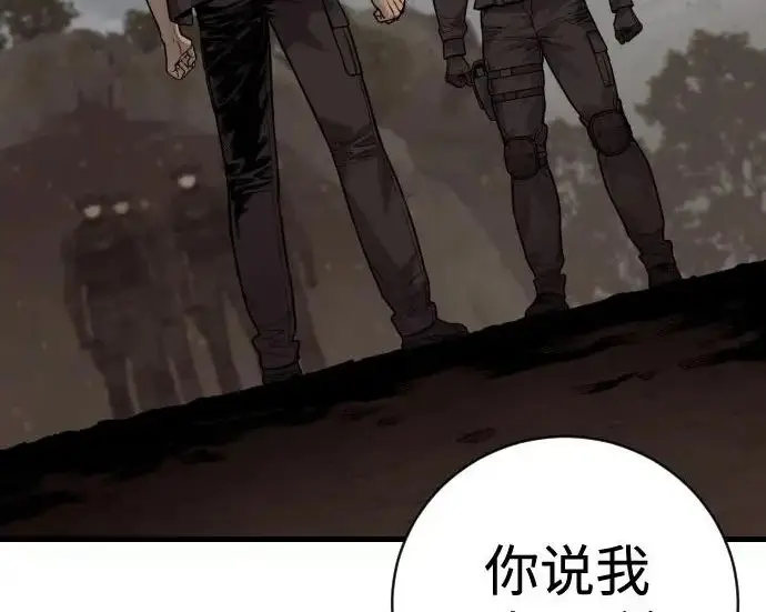 漫画《杀手转职》[第3季 17话] 相遇第69张图