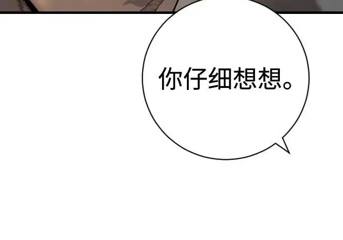 漫画《杀手转职》[第3季 17话] 相遇第71张图
