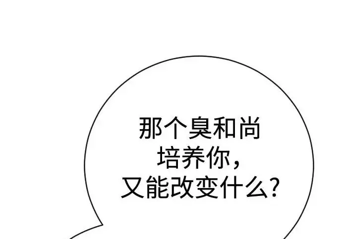 漫画《杀手转职》[第3季 17话] 相遇第72张图
