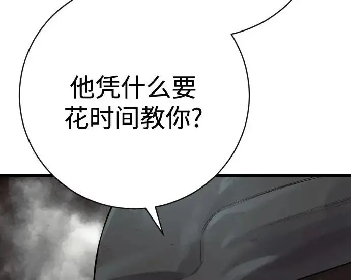 漫画《杀手转职》[第3季 17话] 相遇第73张图