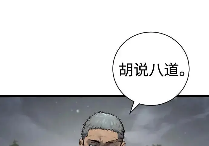 漫画《杀手转职》[第3季 17话] 相遇第77张图