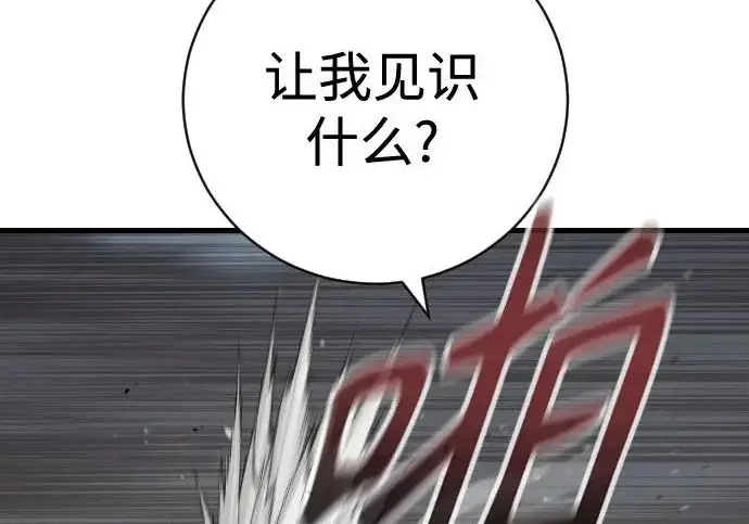 漫画《杀手转职》[第3季 17话] 相遇第82张图