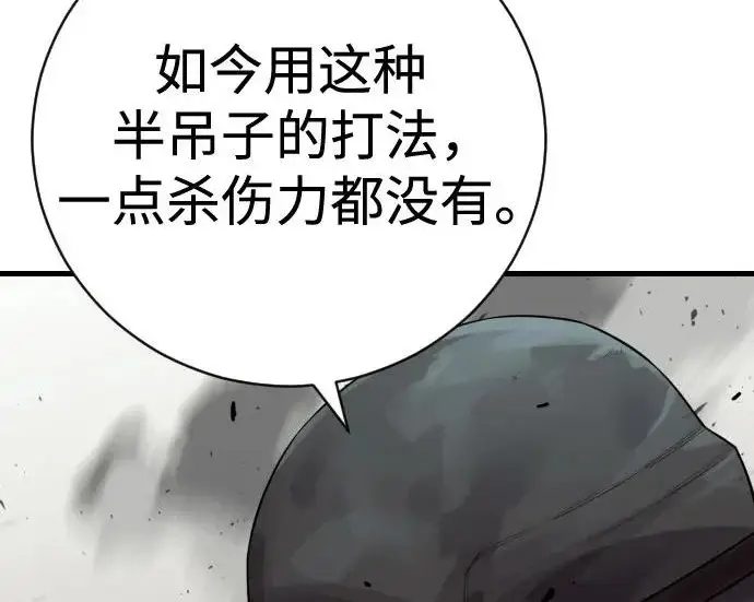 漫画《杀手转职》[第3季 17话] 相遇第88张图
