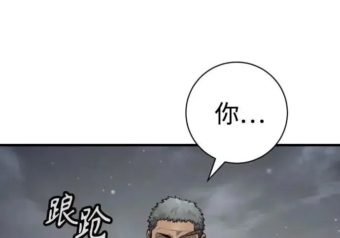 漫画《杀手转职》[第3季 17话] 相遇第90张图