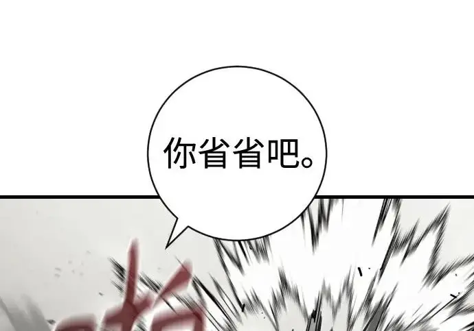 漫画《杀手转职》[第3季 17话] 相遇第96张图