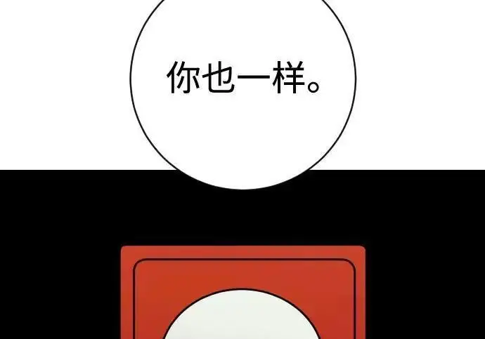 漫画《杀手转职》[第3季 18话] 毫毛第102张图