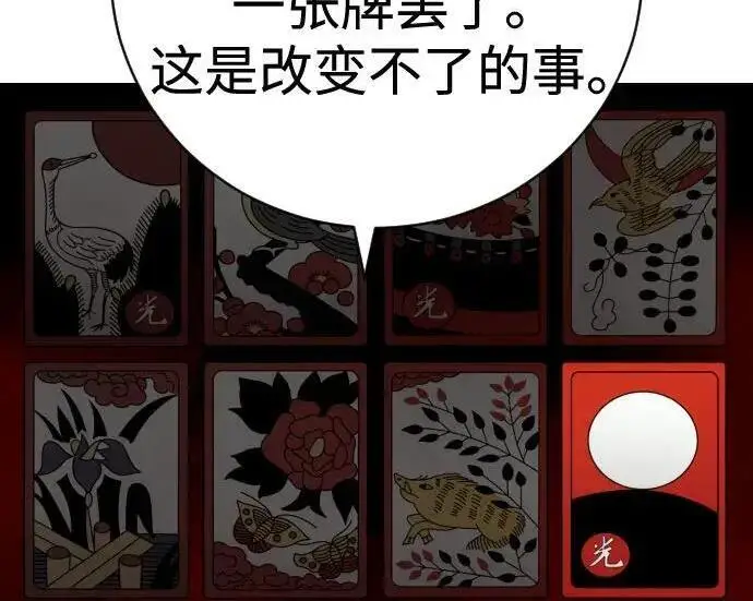漫画《杀手转职》[第3季 18话] 毫毛第105张图