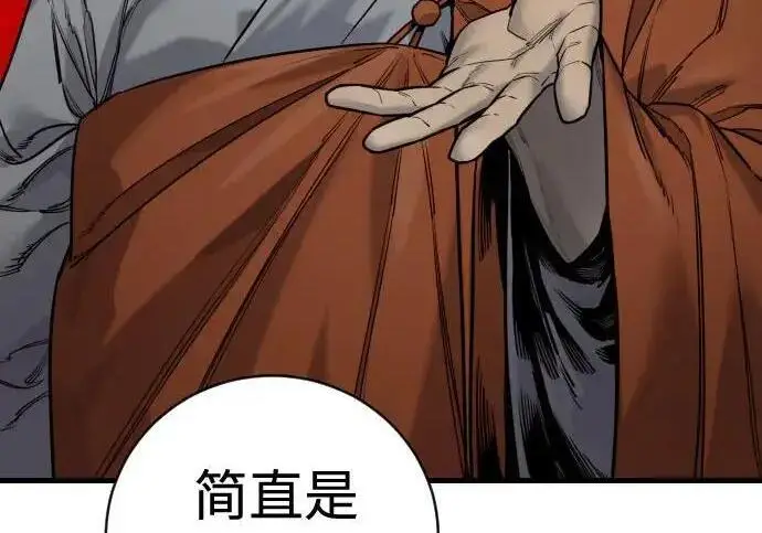 漫画《杀手转职》[第3季 18话] 毫毛第107张图