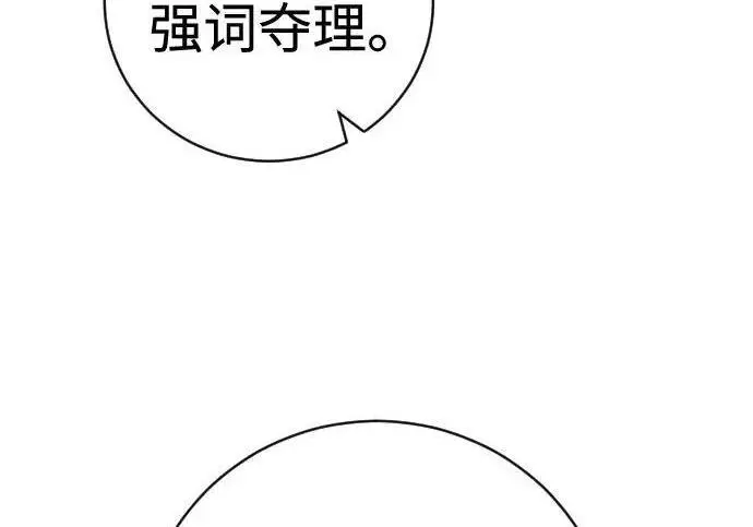 漫画《杀手转职》[第3季 18话] 毫毛第108张图