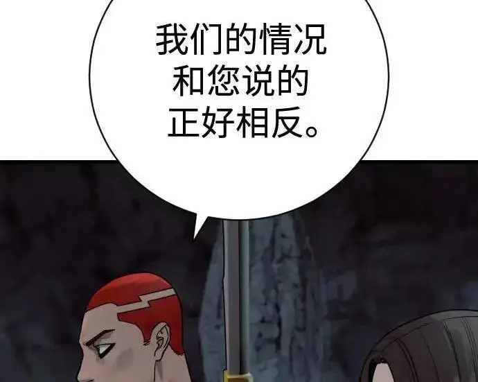 漫画《杀手转职》[第3季 18话] 毫毛第109张图