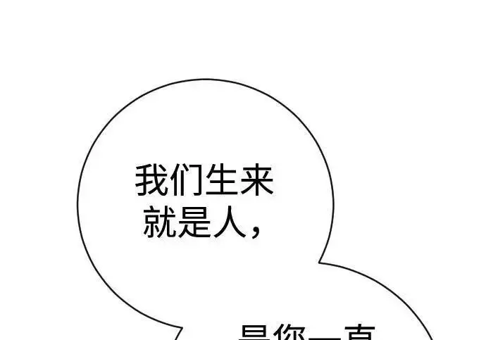 漫画《杀手转职》[第3季 18话] 毫毛第111张图