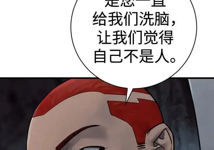 漫画《杀手转职》[第3季 18话] 毫毛第112张图