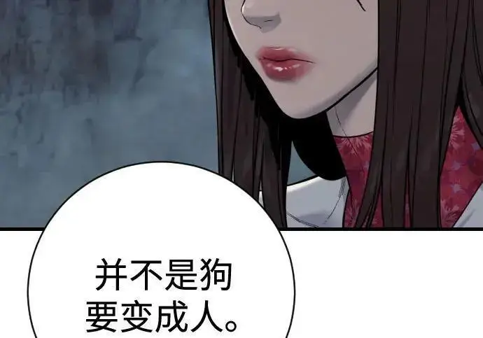 漫画《杀手转职》[第3季 18话] 毫毛第115张图