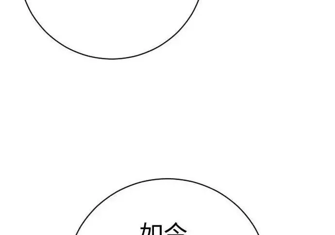 漫画《杀手转职》[第3季 18话] 毫毛第116张图