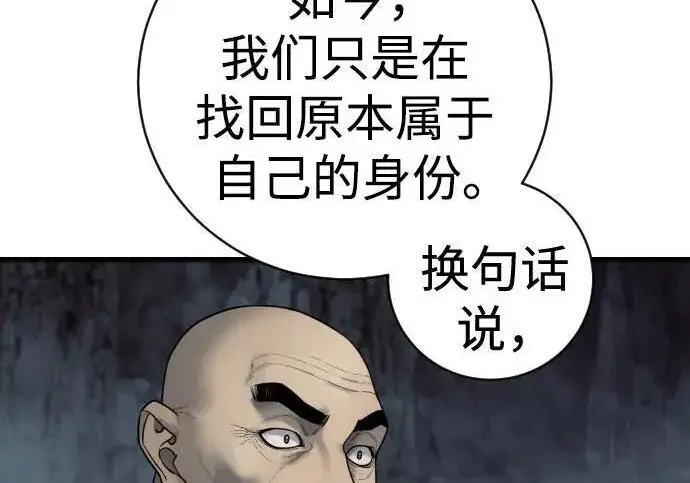 漫画《杀手转职》[第3季 18话] 毫毛第117张图