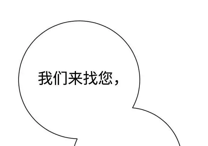 漫画《杀手转职》[第3季 18话] 毫毛第119张图