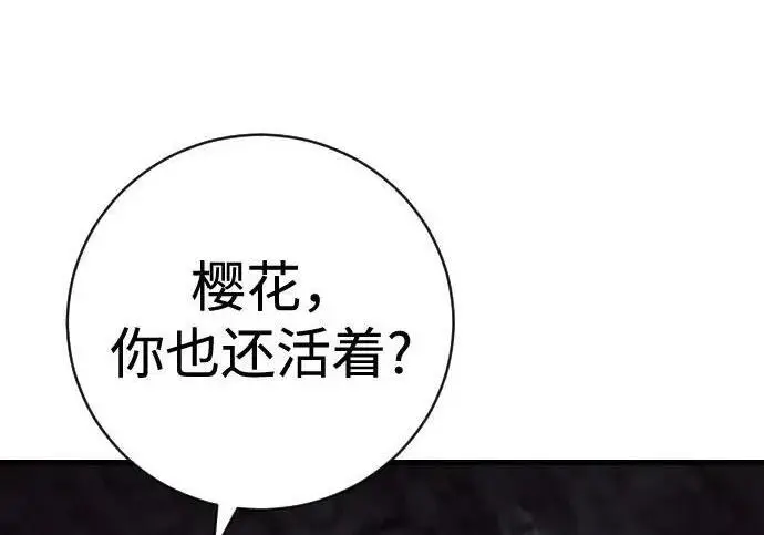 漫画《杀手转职》[第3季 18话] 毫毛第12张图