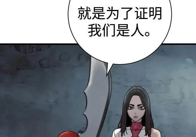 漫画《杀手转职》[第3季 18话] 毫毛第120张图