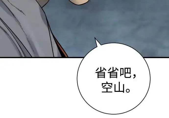漫画《杀手转职》[第3季 18话] 毫毛第133张图
