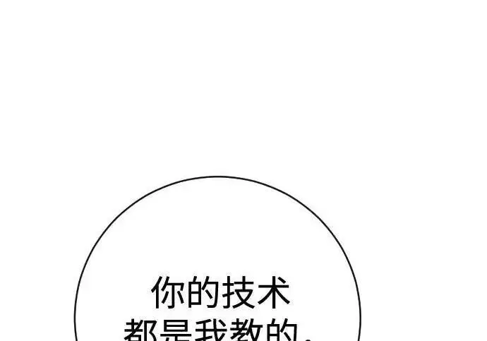 漫画《杀手转职》[第3季 18话] 毫毛第134张图