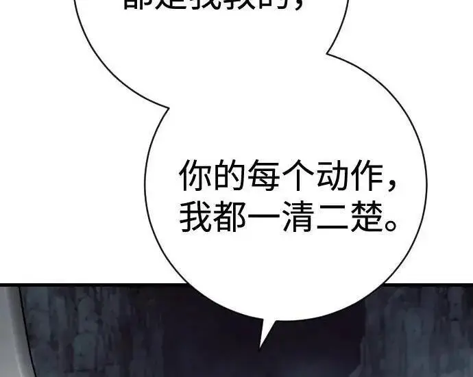 漫画《杀手转职》[第3季 18话] 毫毛第135张图