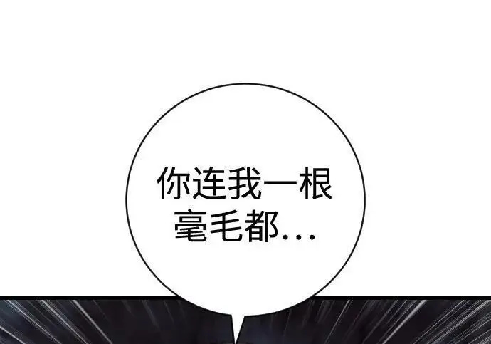 漫画《杀手转职》[第3季 18话] 毫毛第137张图