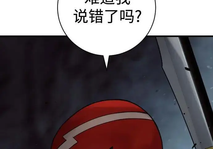 漫画《杀手转职》[第3季 18话] 毫毛第149张图