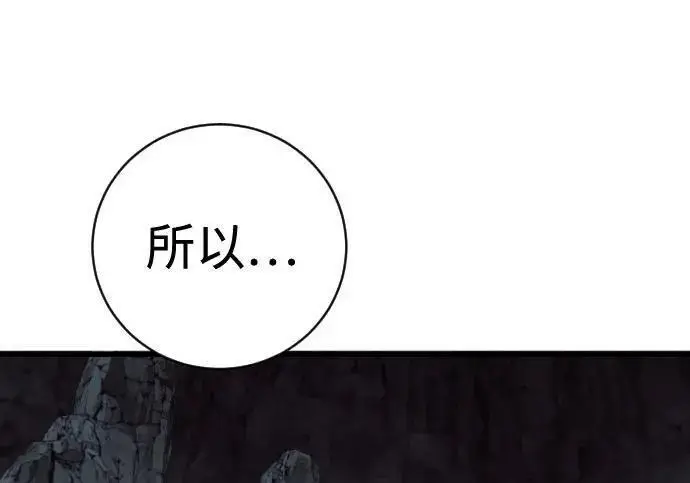漫画《杀手转职》[第3季 18话] 毫毛第15张图