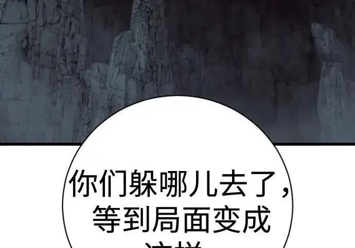 漫画《杀手转职》[第3季 18话] 毫毛第16张图