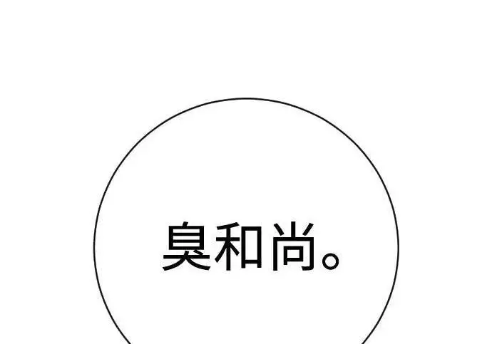 漫画《杀手转职》[第3季 18话] 毫毛第160张图