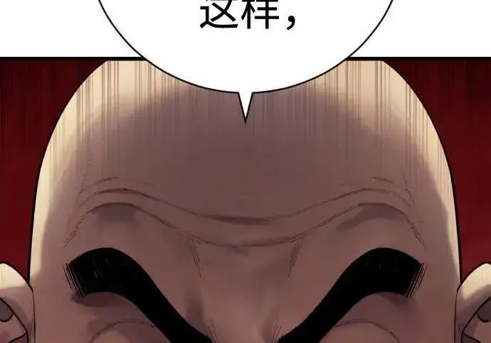 漫画《杀手转职》[第3季 18话] 毫毛第17张图