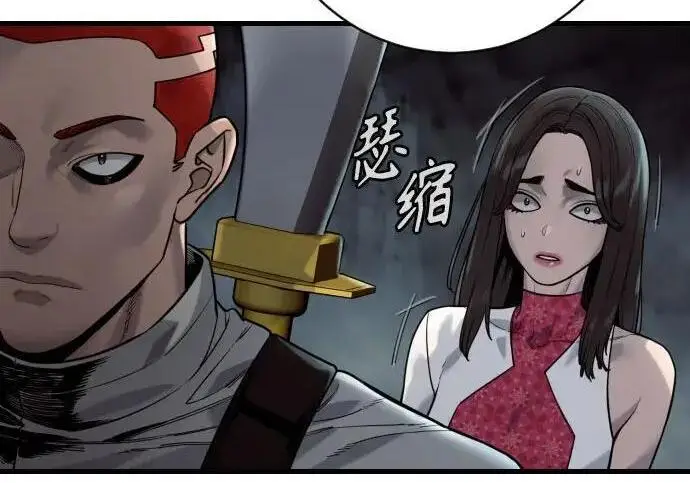 漫画《杀手转职》[第3季 18话] 毫毛第20张图