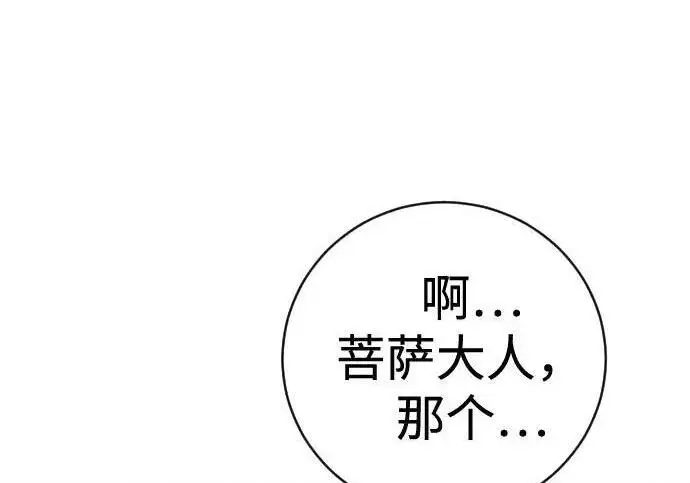 漫画《杀手转职》[第3季 18话] 毫毛第21张图